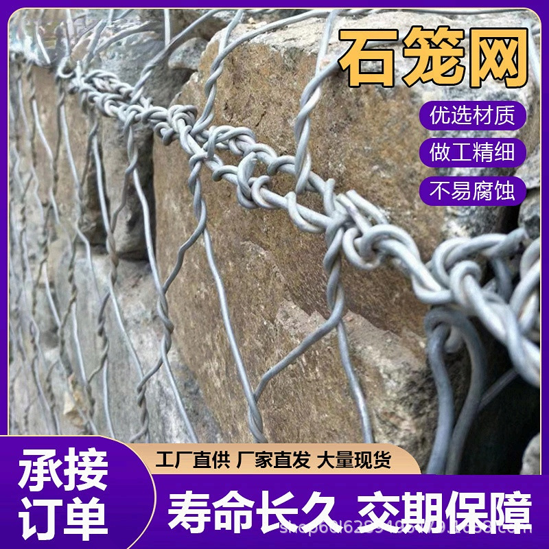 Оцинкованная коробка gabion gabin gabion net защитная сетка для свинцового провода предотвращение наводнений и арматурная сетка gabion net для spot проекта