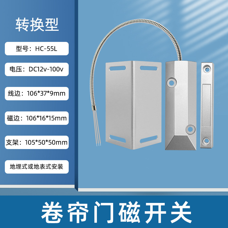 シャッター磁気警報器磁気制御スイッチ誘導家庭用防犯明装無/有線433/315常開常閉|undefined