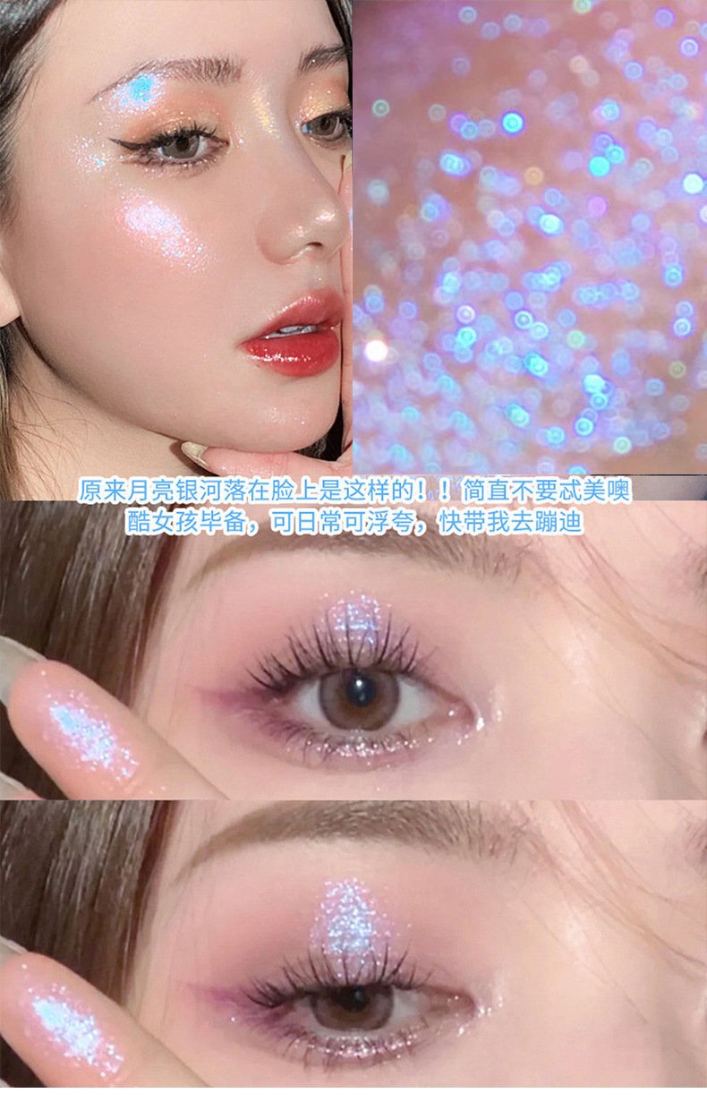 Sensory Party Dream Pearl Liquid Eyeshadow Liquid, Clear, fine, Sparkling Eye Makeup, Cool, Whitening Makeup, Cross-border wholesale Application Scenario