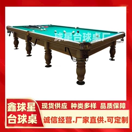 台球桌;篮球架;健身路径