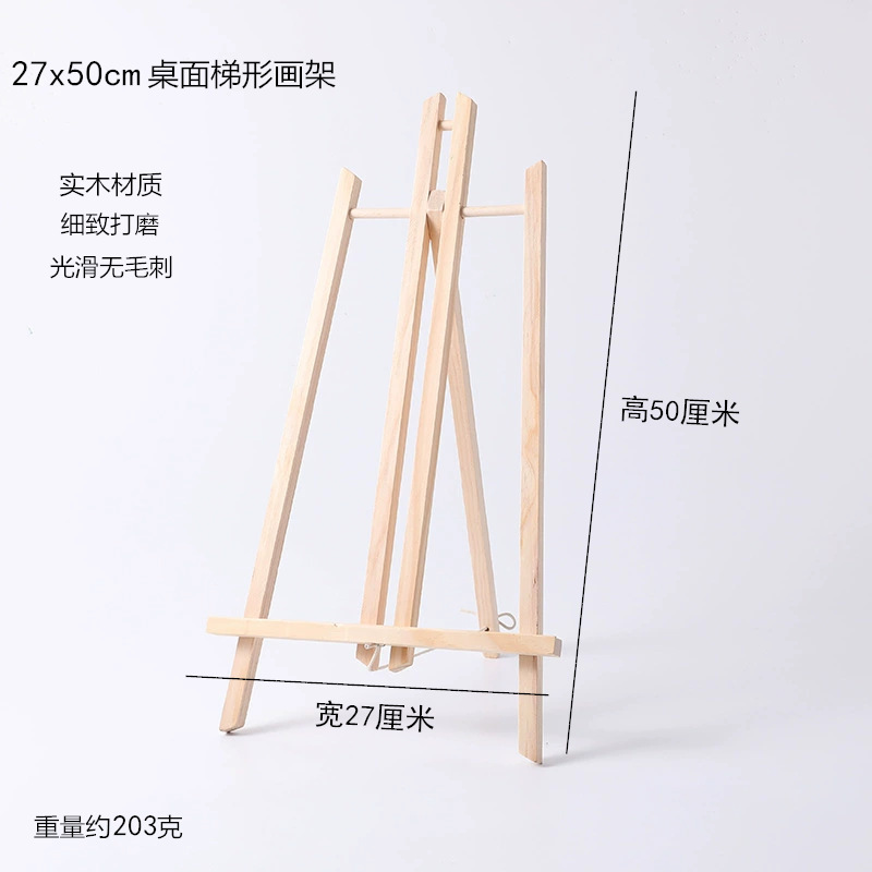 50梯形