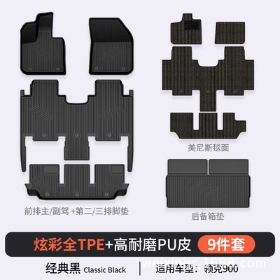 Model, Colorful Tpe Car Floor Mats — Modelə uyğun ayaqaltı - blacksingle-layer-tpe-pure-black-set-b-9006-seats-9-piece-set-2025-modeldouble-layer-full-tpepu-processfoot-padstrunkcarpet