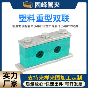 重型塑料双联管夹管卡左右双排双孔管夹水管油管固定重型塑料管夹-阿里巴巴