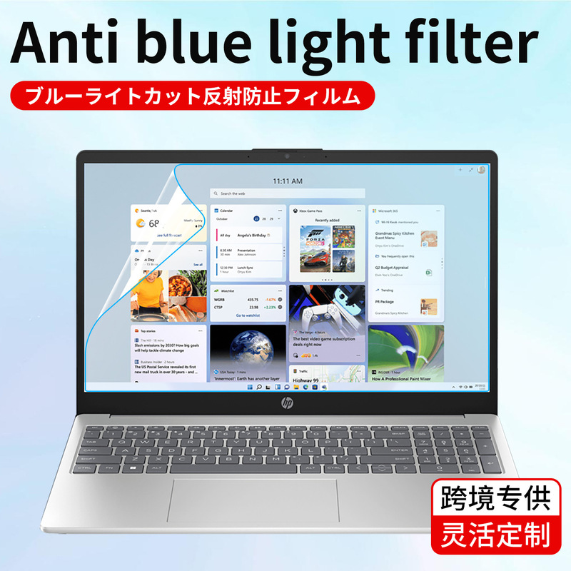 Ar Anti-Blue Light Film Is Suitable for Hp Notebook Shadow Elf 11 Screen Film Star Book Pro14 Frosted Film