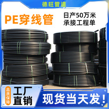 pe������������o��·�����O�ܵ�hdpe����l���|�o�׹܏S��