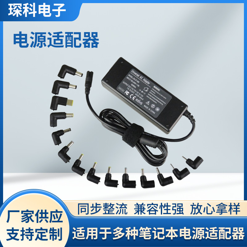 90W Multifunctional Laptop Power Adapter Universal Charger Automatically Recognizes 14-Head Direct Charging Charger