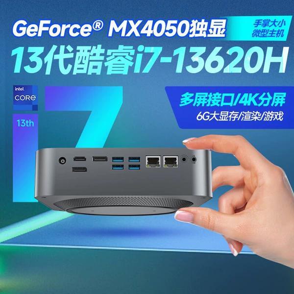 13th generation Core i7-13620H + RTX4050 independent graphics