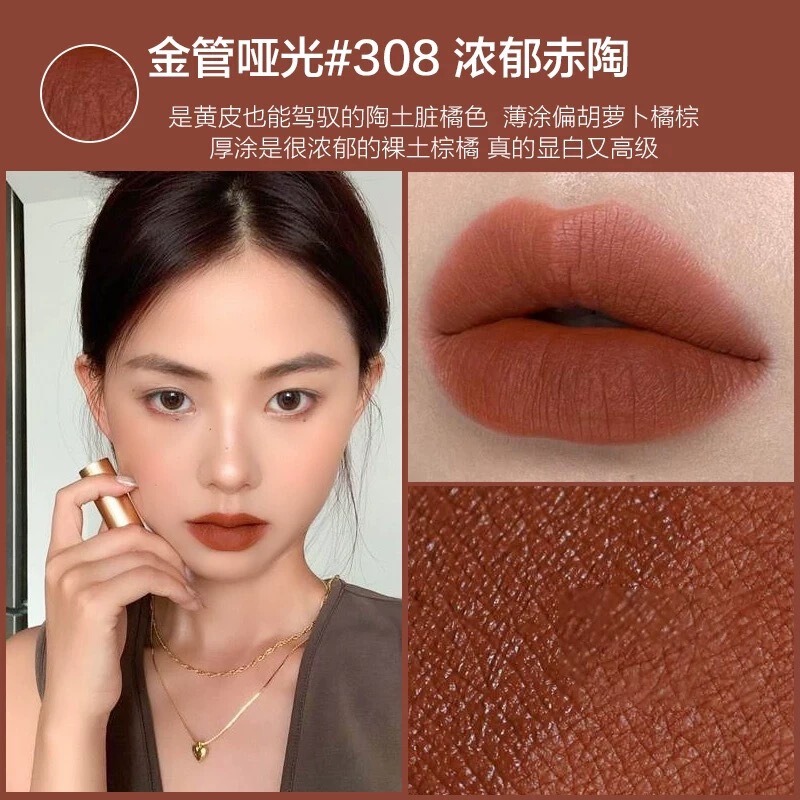 【顶版】大牌口红古金倾色绒雾酷奇金管哑光208/505/217/308唇膏|undefined