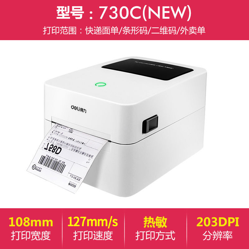 Dl-730c (new) computer version [printing width 108mm]