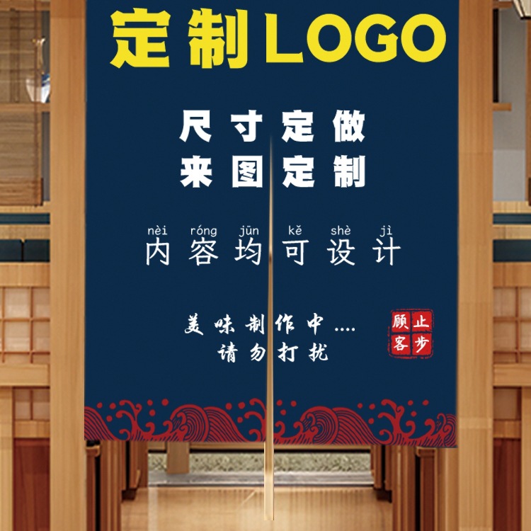 Custom Door Curtain with Logo Pattern, Bathroom Curtain, Door Curtain Made to Order, No-Drill Hanging Curtain, Kitchen Partition