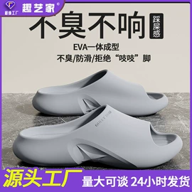 EVA拖鞋;家居棉鞋;塑料拖鞋