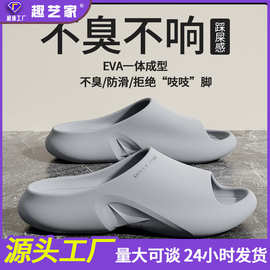 踩屎感拖鞋男夏季2025新款浴室防滑不臭脚外穿厚底抑菌家用凉拖女