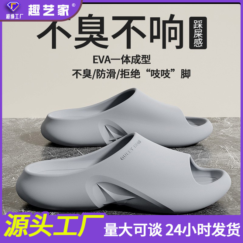 Slip-on Slippers Men's Summer 2025 New Style Bathroom Non-Slip Non-Smelly Feet Outer Wear Thick-Sole Anti-Bacteriostatic Household Sandals for Women