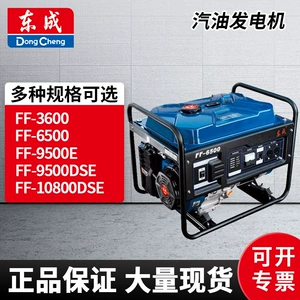 Dongcheng Mis Məftil Dörd Taktlı Generator Dəsti Ff-3600B Benzin Tək Silindrli Hava Soyuducu
