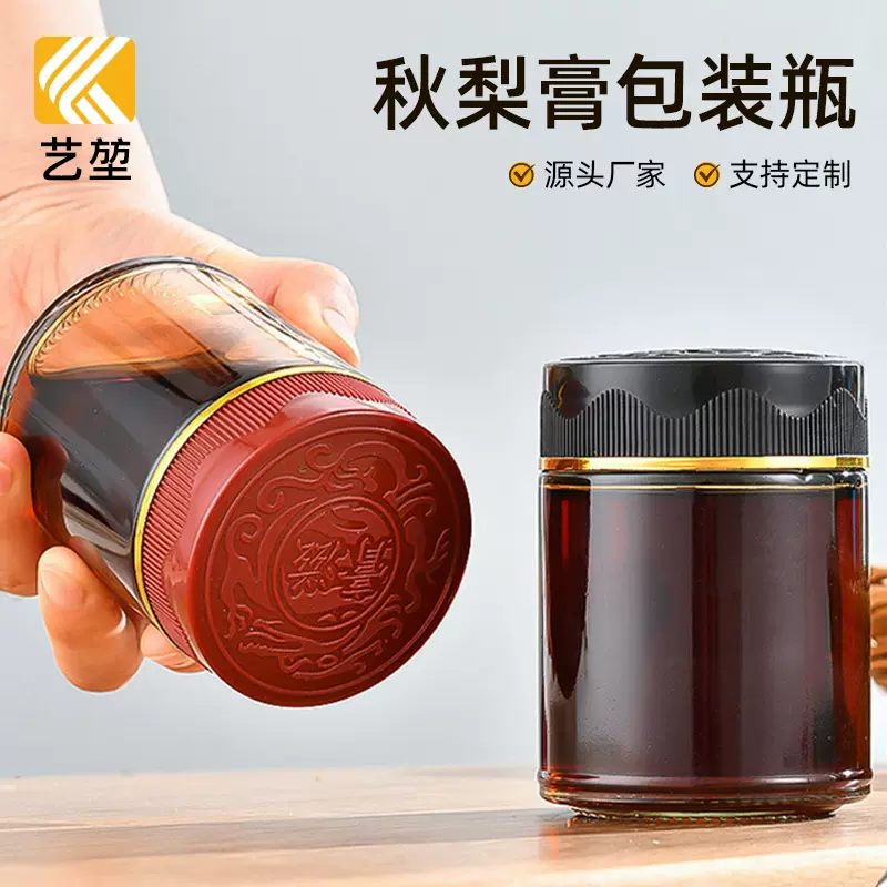 膏滋瓶子玻璃瓶260ml养生膏枇杷秋梨膏龟苓膏包装瓶食品用密封罐