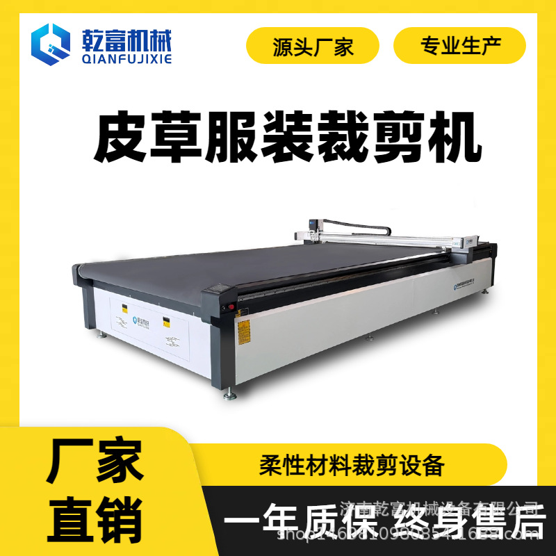 皮草振动刀切割机 貂毛 毛领裁剪机 服装皮毛自动切割设备 仿毛