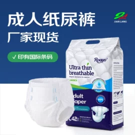 成人纸尿裤;成人护理垫;湿巾纸