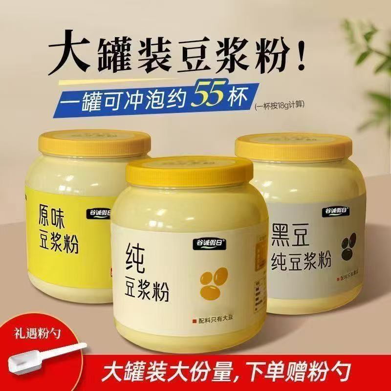 Authentic Large Can of Pure Soy Milk Powder, Original Sweet Flavor, Soy Milk Powder with Black Beans, 800g Can, Wholesale