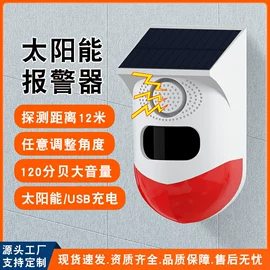 报警探测器;紧急按钮报警器;其他家居智能