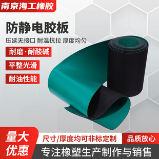 Anti-static rubber sheet anti-static table mat anti-static rubber mat laboratory table mat floor wear-resistant flame retardant wear-resistant floor mat