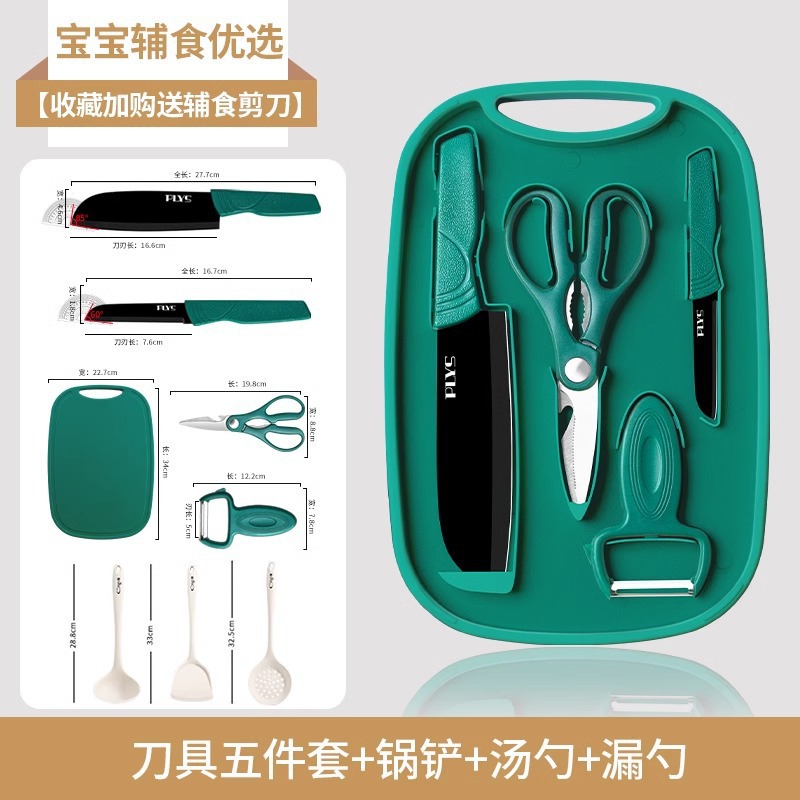 Cuchillo de cocina para el hogar conjunto completo de herramientas y conjunto combinado para bebés 2 en 1 cuchillo de alimentos suplementarios para bebés Yangjiang