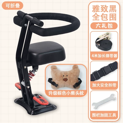 Motorcycle child seat, Suitable for Foldable Electric - elegant-black-full-fence-upgraded-bear-anti-collision-pad
