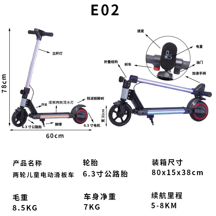Scooter infantil transfronterizo plegable scooter recargable portátil de dos ruedas ligero de dos ruedas coche de juguete infantil
