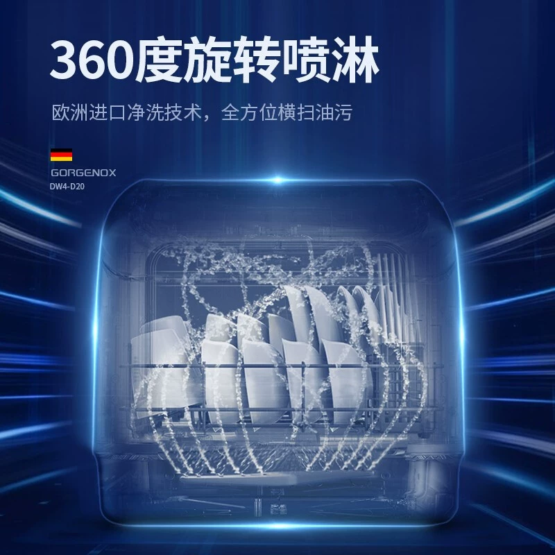 German gorgenox dishwasher installation-free desktop household small automatic hot air drying
