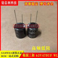 �n������늽���� 63V470UF 16X20 WL���l���� �����L SAMWHA