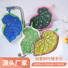 创意树叶擦手巾珊瑚绒厨房清洁抹布可爱不易掉毛加厚吸水挂式毛巾