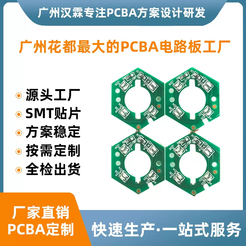 导入仪灯板PCBA 微电流导入美容仪方案开发 电子美容仪电路板开发