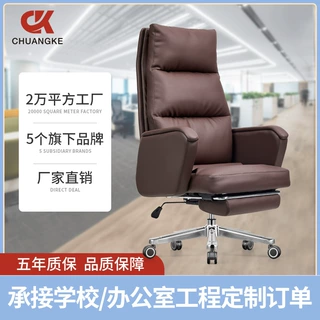 定制跨境老板椅办公室舒适可躺大班椅高档皮质午休椅靠背护腰皮椅