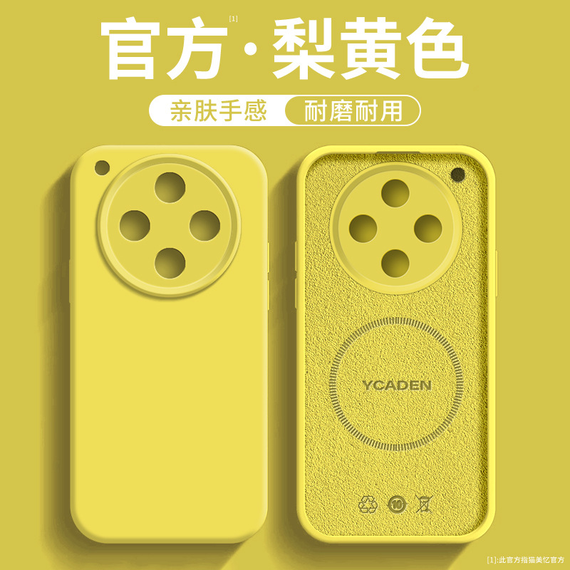 [Pear yellow] Premium liquid silicone★Magnetic charging