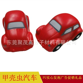 减压玩具;球类;其它模型玩具