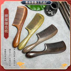 绿檀木梳檀香紫光檀木梳直发梳梳家用礼品批发生产厂家护发