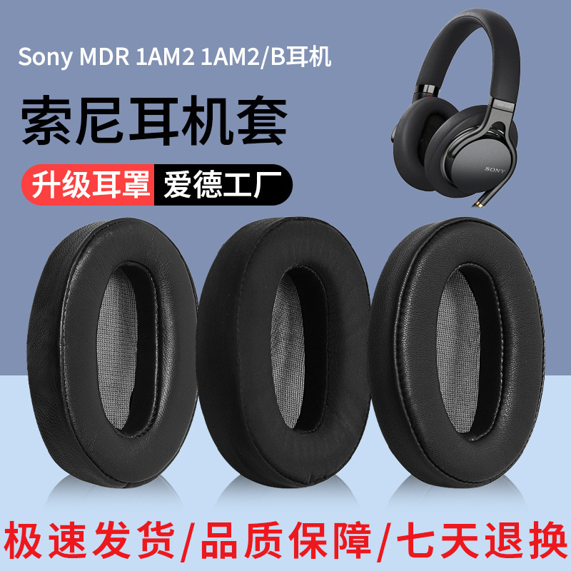 For Sony MDR 1AM2 1AM2/B headphone set accessories earmuff sponge ear pad replacement headset For Sony MDR 1AM2 1AM2/B headphone set accessories earmuff sponge ear pad replacement headset
