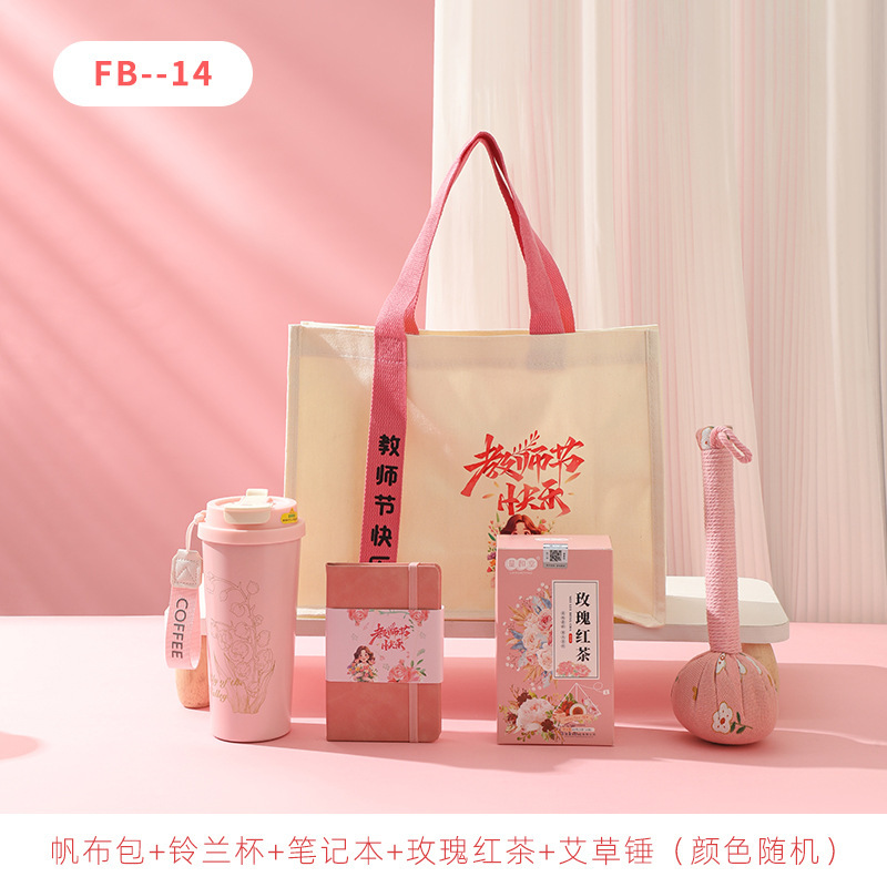 教师节礼物实用小礼品送幼儿园女老师教辅培训机构送教师节伴手礼|undefined