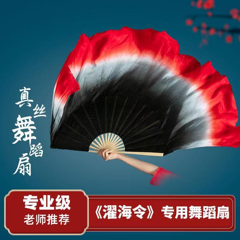 Danza ventilador de seda de doble cara antiguo negro y rojo gradiente rojo marcado marcado rojo ventilador de baile danza cuadrada danza clásica