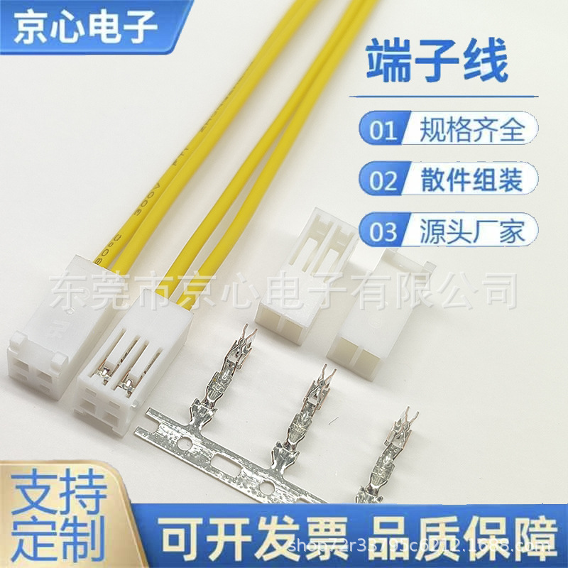 供应原厂泰科TE  AMP2.54mm间距端子线1375820-2 1375819-1电池线