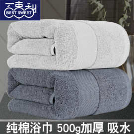 纯棉吸水浴巾全棉加厚大号毛巾洗澡吸水酒店美容院可批发包邮代发