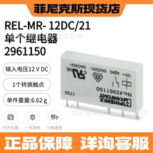 �����˹REL-MR- 12DC/21 - ���� 2961150���ʽ΢�͹��ʼ̵���