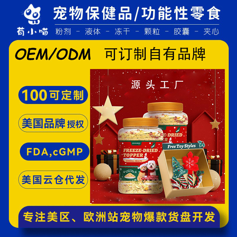 Cross-Border Tk's Best Pet Snacks Contain Chicken, Egg Yolk, Cranberries, Pumpkin, and Cat Grass Vitamins