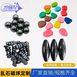 厂家铁氧体磁铁批发圆形彩色乱石磁球儿童益智互动磁力玩具吸铁石
