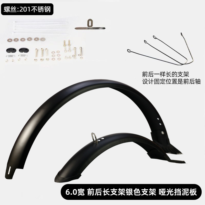 厂家批发20寸自行车山地车折叠车挡泥板泥除泥瓦塑料挡泥板轻量化|undefined