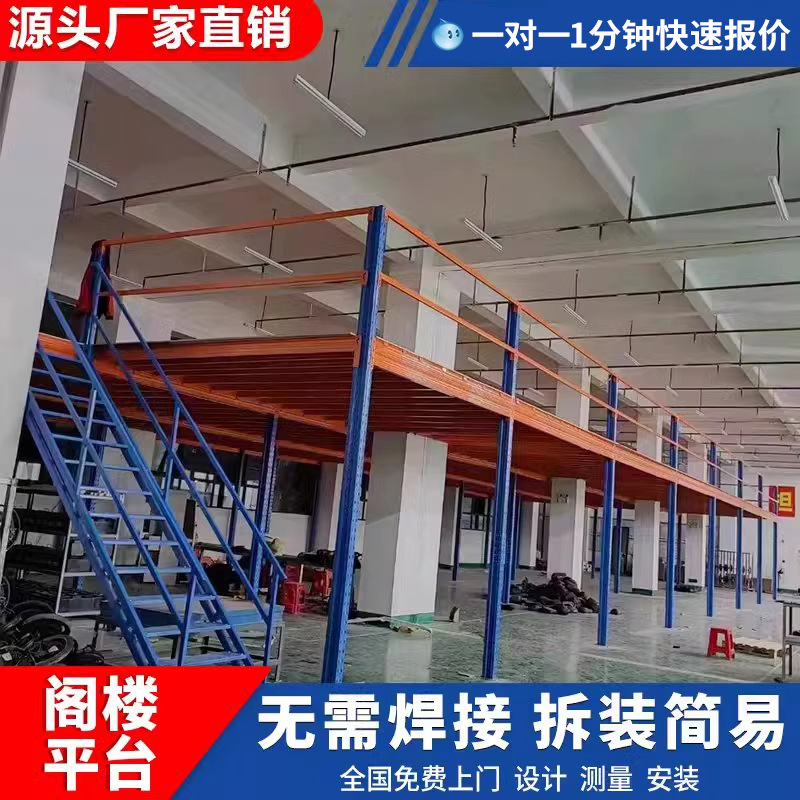 仓库仓储阁楼二层阁楼平台可拆卸免焊组装阁楼工厂承重货架高承重|undefined