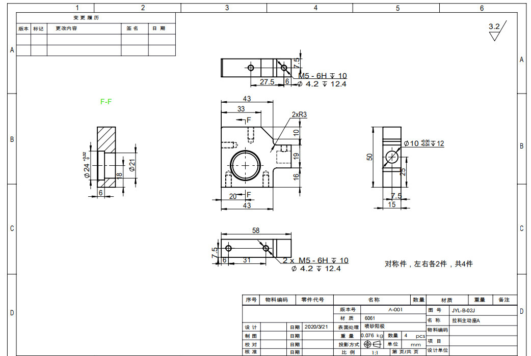 平面绑带口罩机平面口罩绑带机拉料主动座AJYL-B-02J