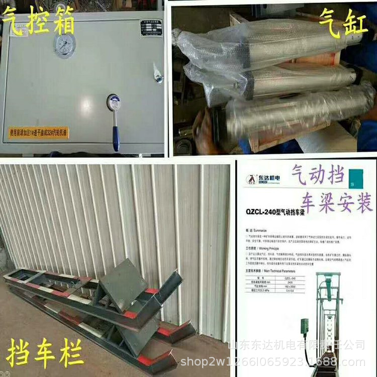 气动挡车梁 (5).jpg