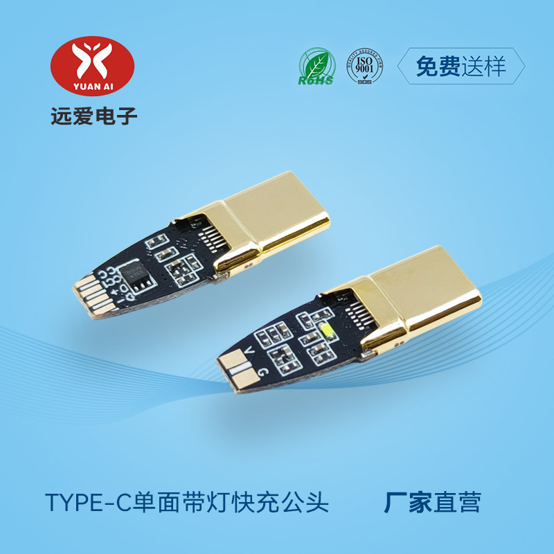 Usb-C 16Pin Anti-Breakage Shell Six-Core Fast Charging Male Type-C with Single-Sided Light Data Cable Plug Can Be Customized