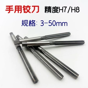[直柄手用铰刀H7精度加硬高速钢高精度合金工具手用捻把绞刀3-50mm]