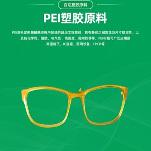 Pei Basic Innovative Plastics (Usa) 1000-1000 Injection Molding Grade Fiberglass Reinforced Flame Retardant Reinforced